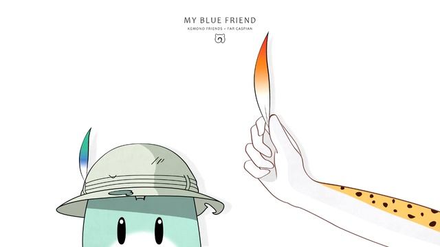 My Blue Friend [Kemono Friends x Far Caspian] смотреть онлайн