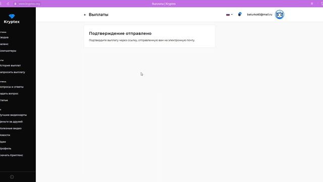 С Криптекса ДЕНЬГИ НЕ ВЫВЕСТИ смотреть онлайн