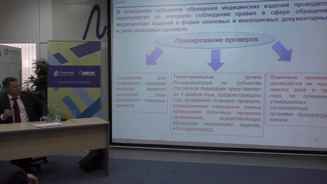 Лекция Михаила Мурашко. Медицинские изделия в России смотреть онлайн