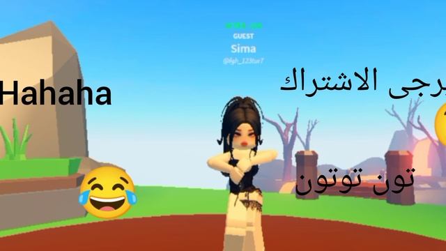 ميجيا والرقص