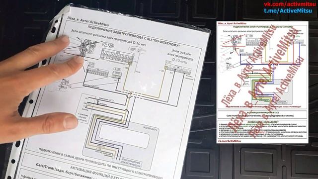 Штатное подключение электропривода багажника из Китая - Mitsubishi Outlander 3 - День 2 - Завершаем