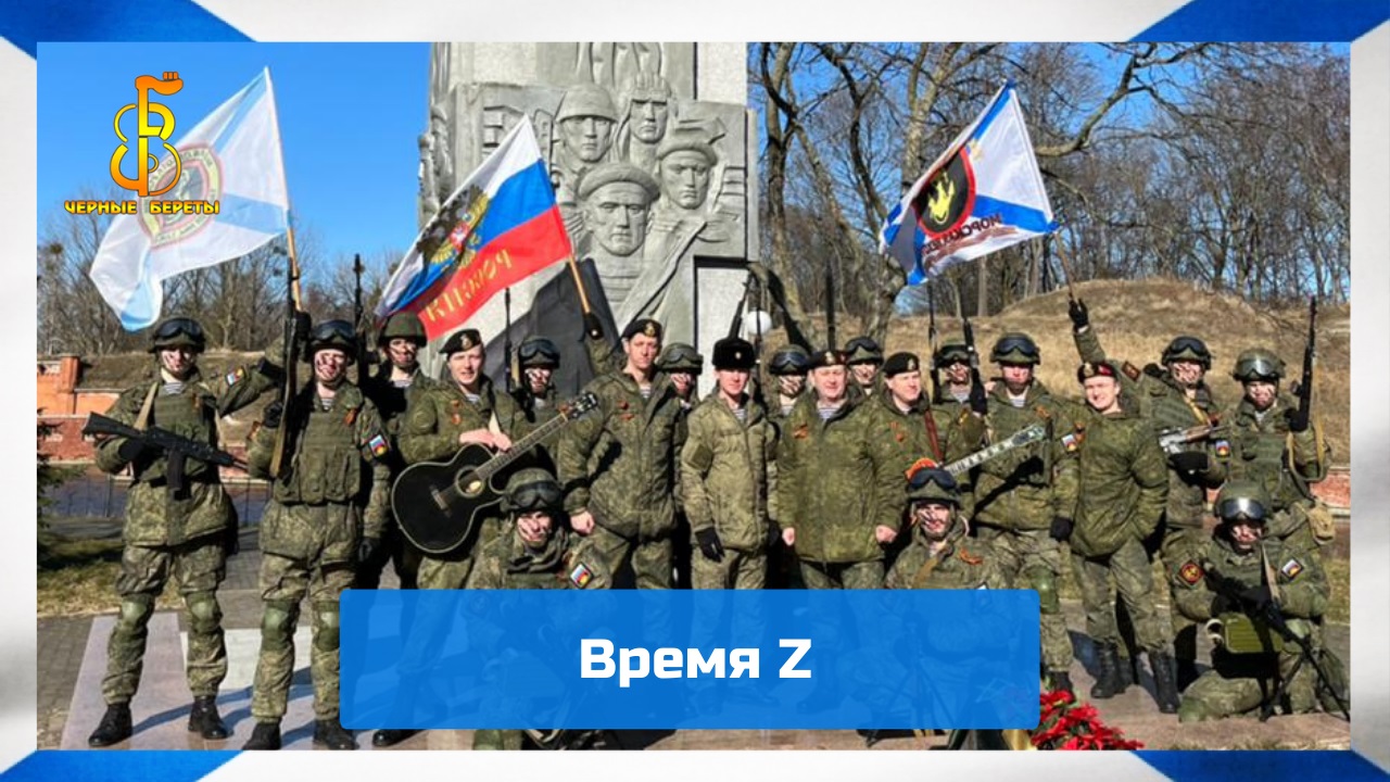 группа "Чёрные береты" - Время Z смотреть онлайн