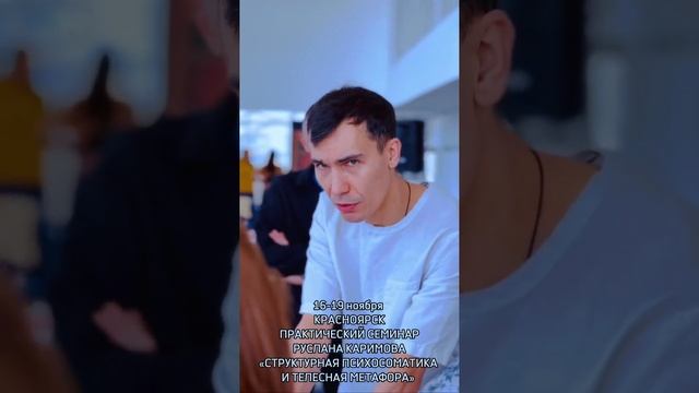 Семинар в Красноярске 