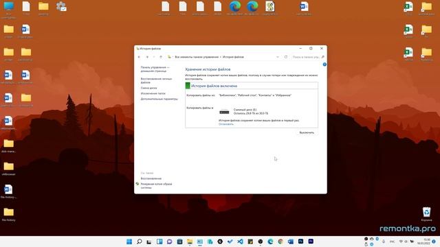 История файлов Windows 11 и Windows 10 — встроенная функция резервного копирования и восстановления смотреть онлайн