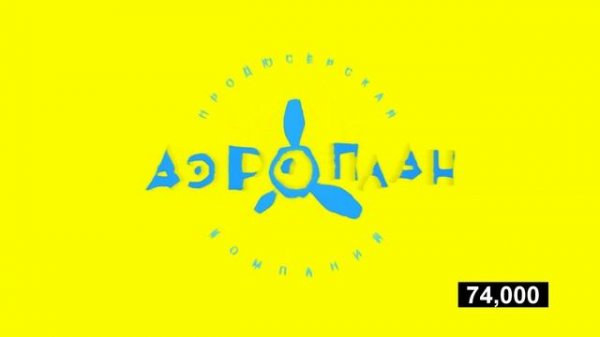 Аэроплан Effects (Inspired by KinoAtis Csupo Effects)