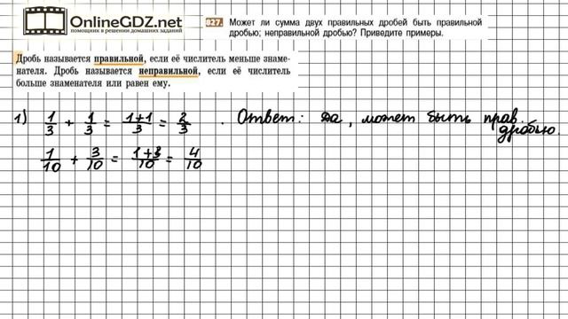 Задание №827 - Математика 5 класс (Никольский С.М., Потапов М.К.) смотреть онлайн