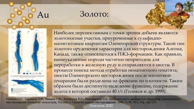 "Сокровища Кольского полуострова: драгоценные, полудрагоценные и поделочные камни и где их найти". смотреть онлайн