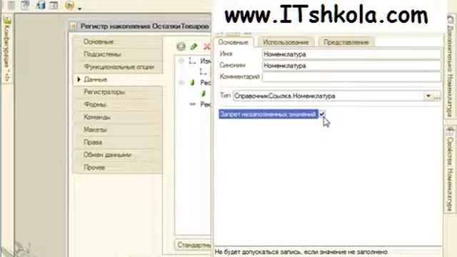 Чистов Разработка в 1С-Ч92 Курсы 1 с программирование Курсы программирования отзывы Программист смотреть онлайн