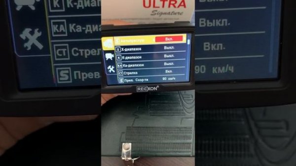Настройка Recxon Ultra Signature