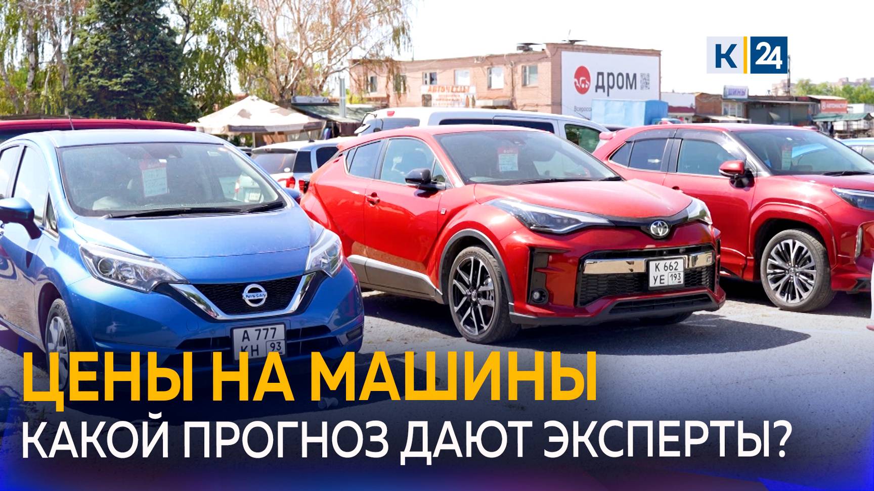 В два раза вырастут цены на авто к 2030 году смотреть онлайн