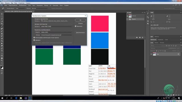 Печать из PhotoPrint файла RGB. Отличия от CMYK. Часть 1.