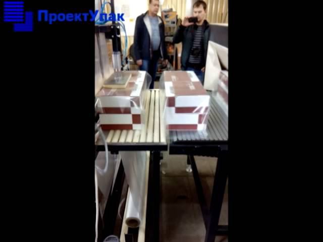 Термоусадочная линия для групповой упаковки коробок смотреть онлайн