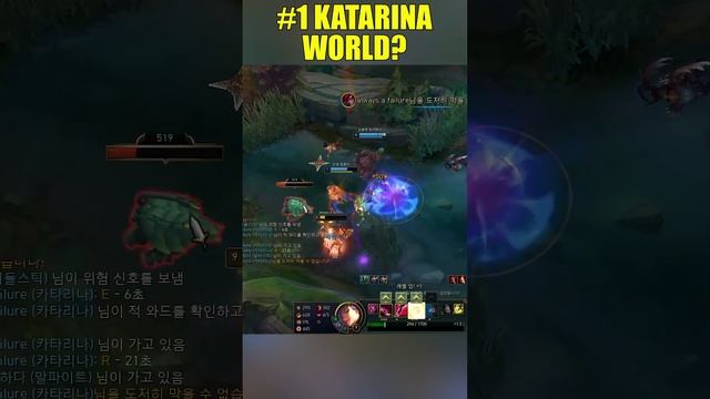 #1 KATARINA IN THE WORLD? смотреть онлайн