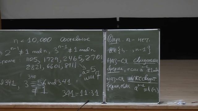Способы проверки простоты числа [1] // Keith Conrad