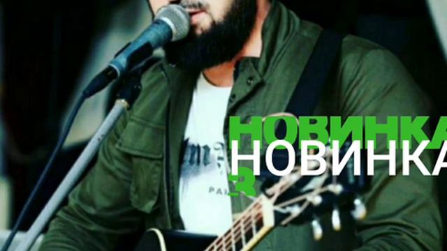 Адам Мунашев - От меня ушла ты навсегда! (НОВИНКА 2023)WWW#music смотреть онлайн