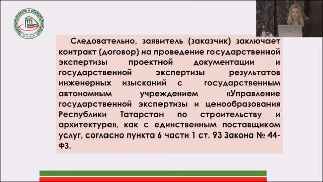 Ежегодный семинар_блок 1 экспертиза_Ильясова Г.А. смотреть онлайн