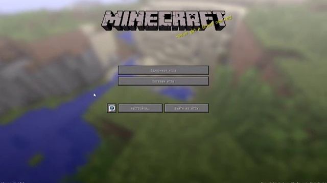 Лецензионный Ключ Minecraft бесплатно