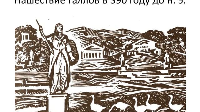 Завоевание Римом Италии смотреть онлайн