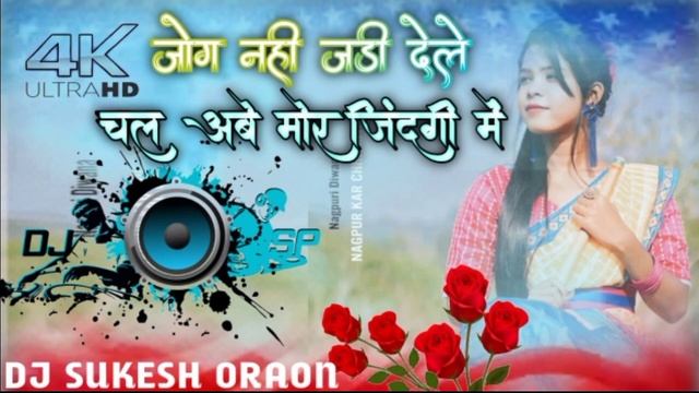 New nagpuri dumkach git//hard ??rimix song? ka jog jadi dele//2023 ka hard domnik estael me смотреть онлайн