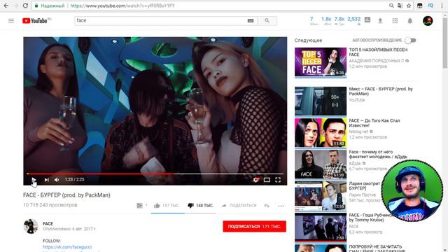 🎙FACE | мнение о клипе BURGER, реакция, разбираем текст и вызов на VERSUS смотреть онлайн