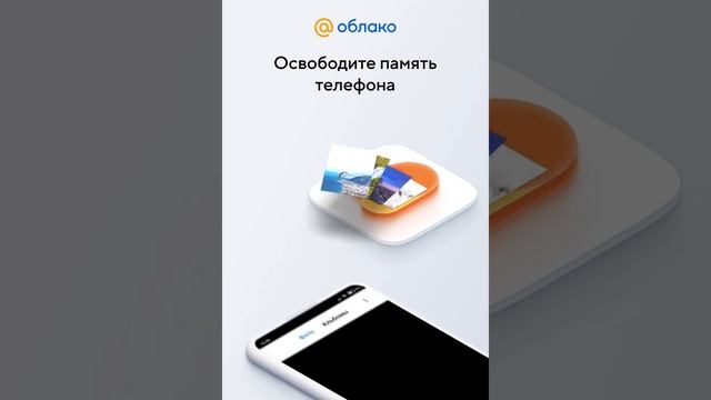 Приложение Облако Mail.ru смотреть онлайн