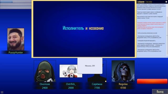 Своя игра! смотреть онлайн