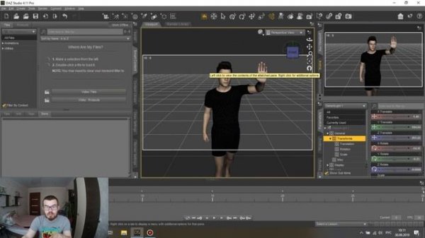 Daz Studio 3D - Урок 1