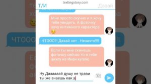 Переписка Т/И и Дазая(18+)