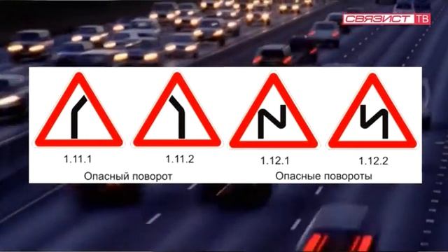 Красный Желтый Зеленый "Дорожные знаки" ( 1 часть ) смотреть онлайн