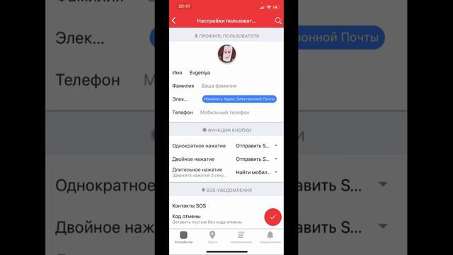 Обзор мобильного приложения SpotyPal для умного брелка www.sos2.me смотреть онлайн