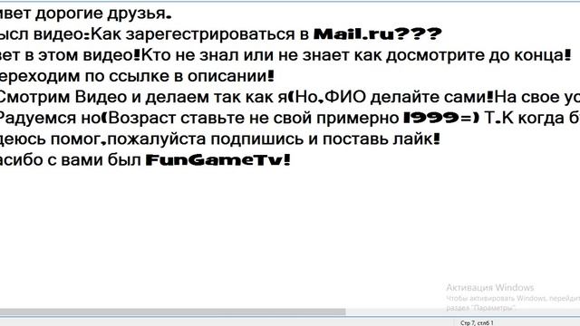 Как зарегистрироваться в Mail.ru? смотреть онлайн