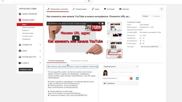 Как моё видео стало популярным и что я для этого делала. смотреть онлайн
