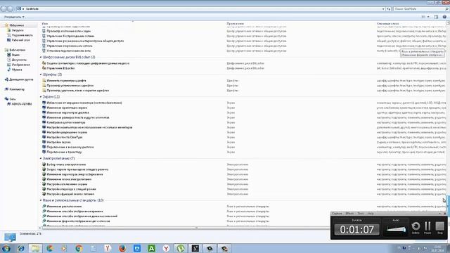 Как включить режим Бога в Windows 7, 8, 9, 10 смотреть онлайн