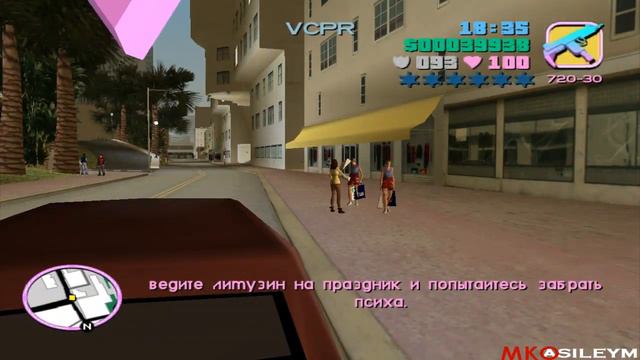 Прохождение GTA Vice City: Миссия 35 - Психокиллер смотреть онлайн