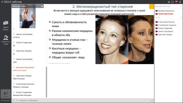 скажи старению стоп смотреть онлайн