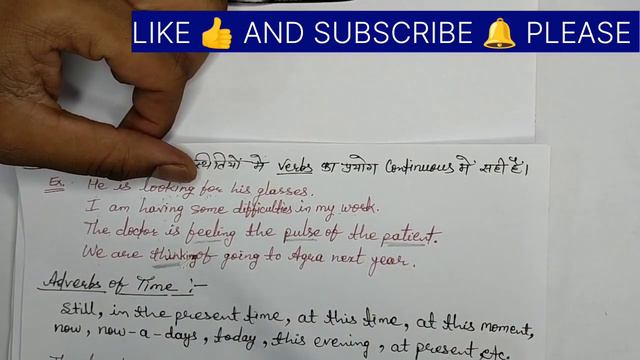 Use of Present Continuous Tense | Correct form of the Verb By Ramesh Sir смотреть онлайн