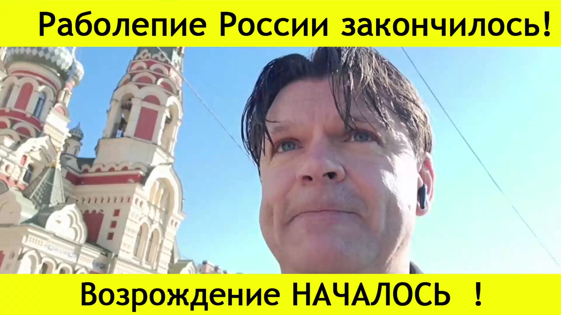 ✅ ПЕРСПЕКТИВА: Раболепие России закончилось! Возрождение НАЧАЛОСЬ! смотреть онлайн