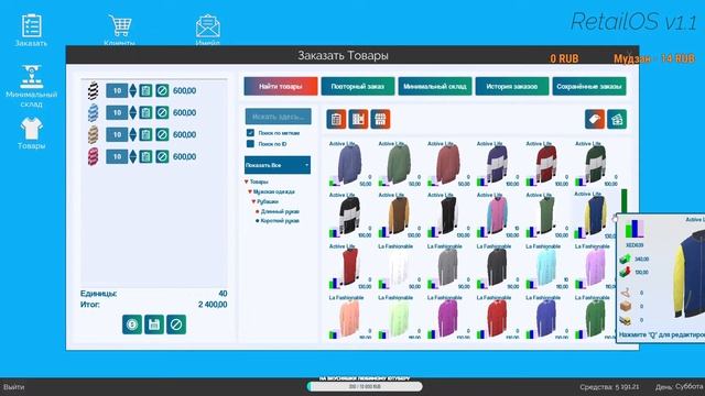 King of Retail # 8. Стрим смотреть онлайн