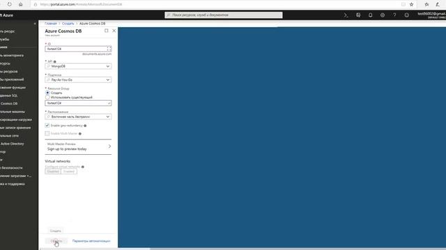 Azure MongoDB смотреть онлайн