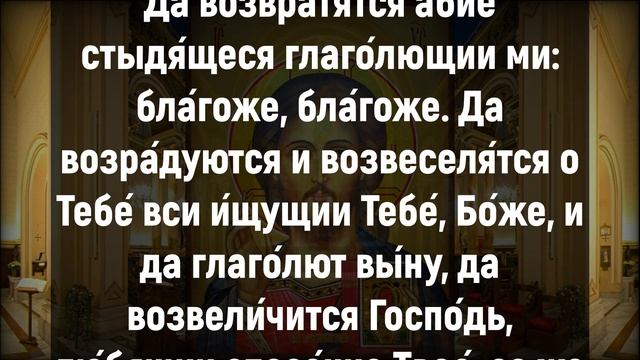 В ВОСКРЕСЕНЬЕ КАК МОЖНО РАНЬШЕ ПРОЧТИ ЭТИ СЛОВА. Молитвы на день. Иисусова молитва, псалом 69 смотреть онлайн