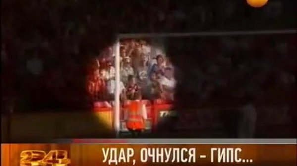 Ronaldo сломал ребенку руку!