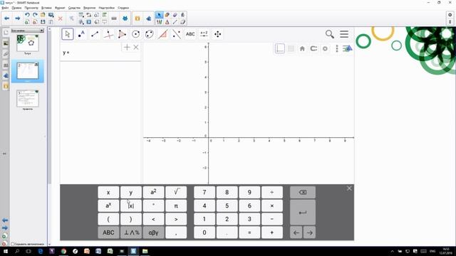 Урок 3. Использование ползунка смотреть онлайн