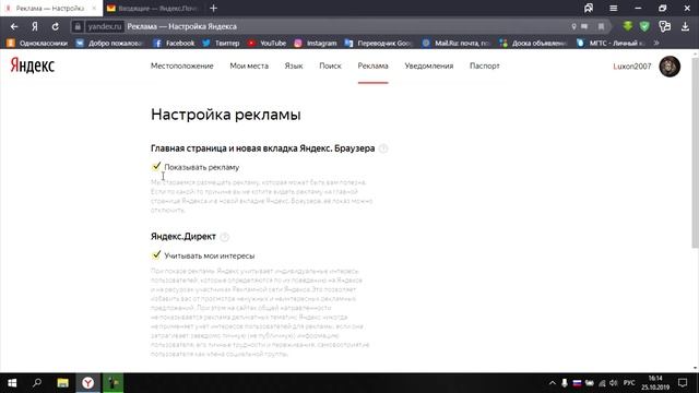 Как убрать рекламу из Яндекс браузера? смотреть онлайн