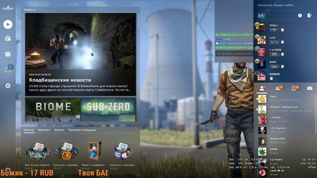Стрим по игре CS-GO !!! Играю с подписчиками !!! смотреть онлайн