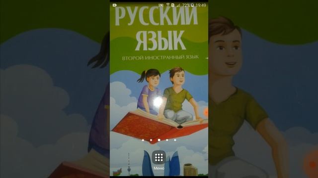 Rus dili.8sinif.Urok43.Кто сочиняет сказки? Dinlə və oxu. смотреть онлайн