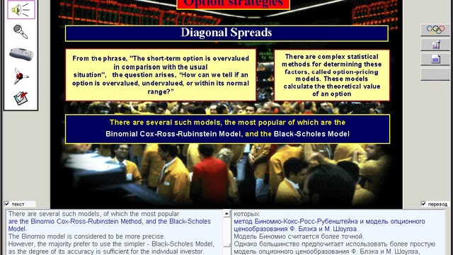 007.Basics of trading. Option strategies. Part 2 смотреть онлайн