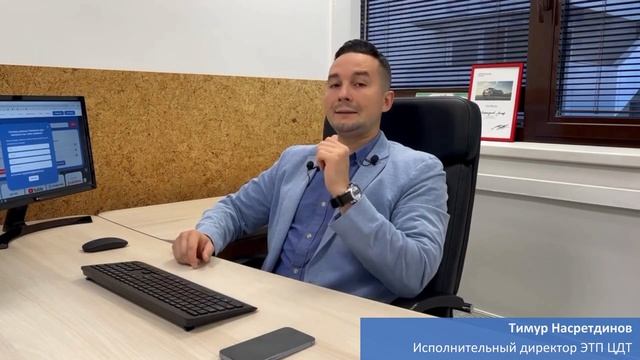 Подача заявки на участие в торгах в последний момент смотреть онлайн