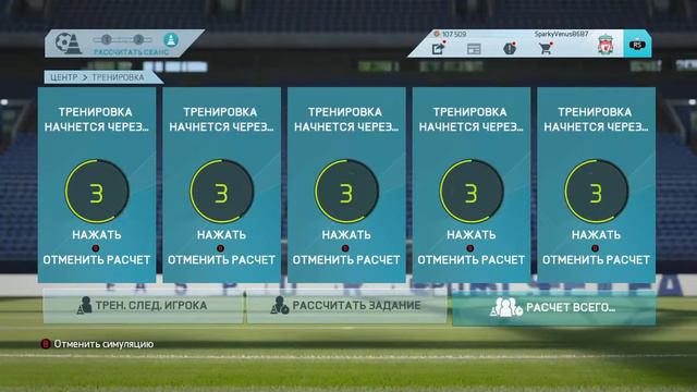 FIFA 16 Карьера за игрока #17 Влад Кошкин Das ist fantastisch! Babkakoshka смотреть онлайн