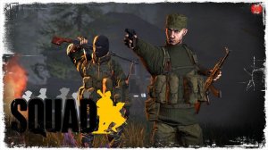НА «ПОЛЕВЫХ»  ● SQUAD