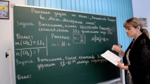 Химия 8 класс, решение задач по теме "Количество вещества. Моль. Молекулярная масса"